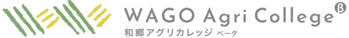 アグリカレッジ申込みページ